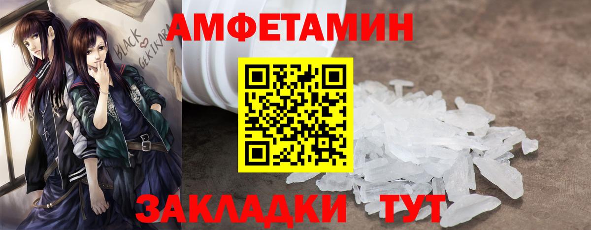 АМФ 97% Арсеньев