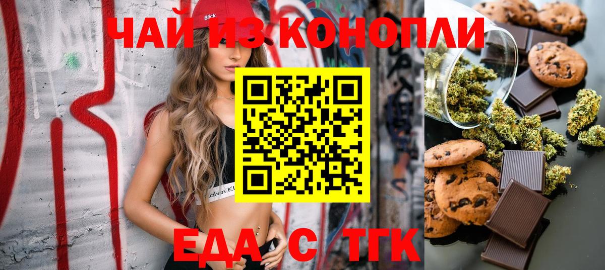 Арсеньев  Еда ТГК конопля  Вход с VPN 