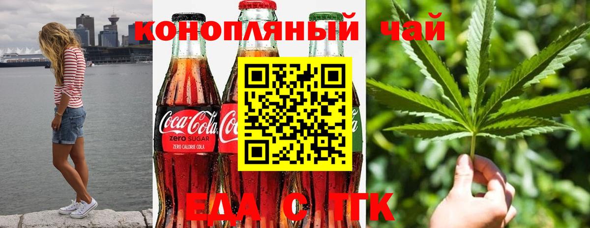 Canna-Cookies конопля Арсеньев