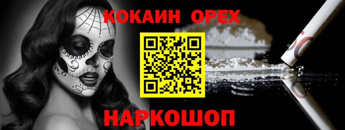 КОКАИН Перу Арсеньев