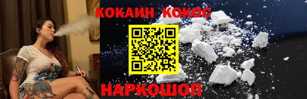 КОКАИН Колумбийский  Кокаин  Кокаин Эквадор  Арсеньев  Вход с VPN 
