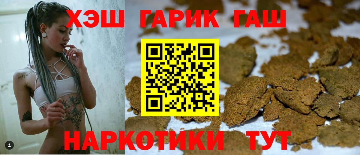 ГАШИШ ice o lator  Вход с VPN  ГАШ VHQ  Арсеньев 