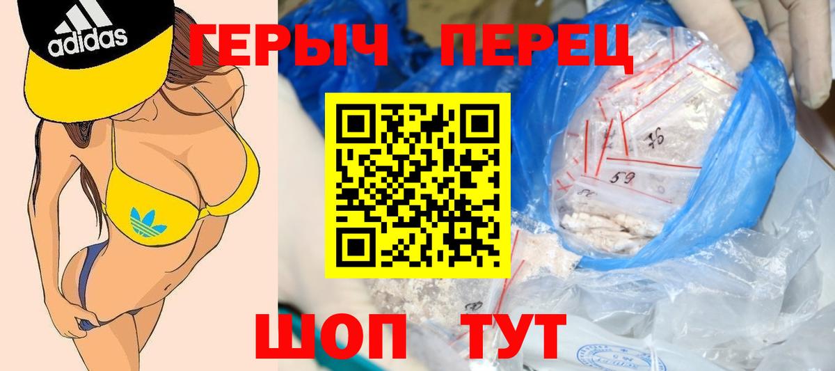 ГЕРОИН  Вход с VPN  Арсеньев  Героин афганец 