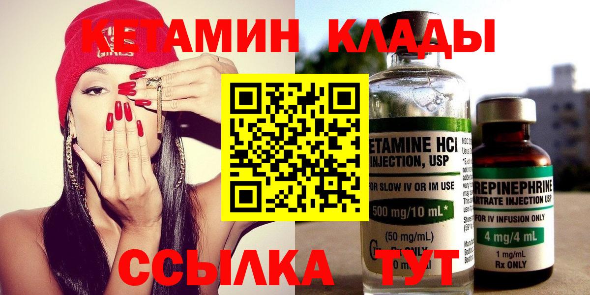 Кетамин ketamine  Кетамин VHQ  Арсеньев  Вход с VPN 