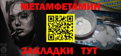 первитин Ирбит