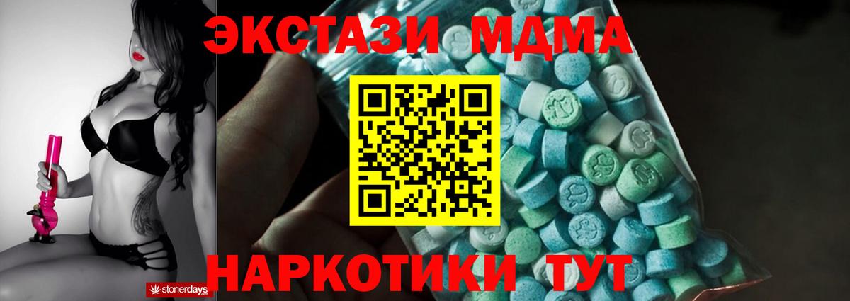 MDMA кристаллы Арсеньев