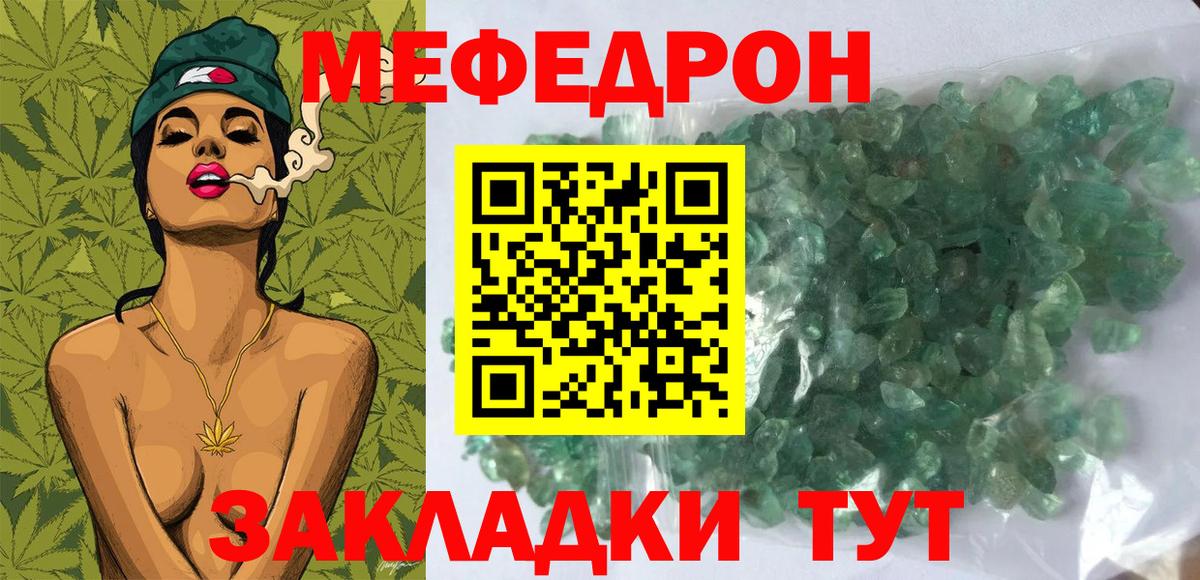 Мефедрон VHQ  МЯУ-МЯУ mephedrone  Арсеньев  МЕФ  Вход с VPN  МЯУ-МЯУ 