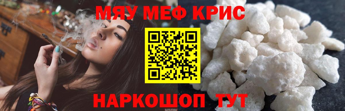 Меф кристаллы Арсеньев