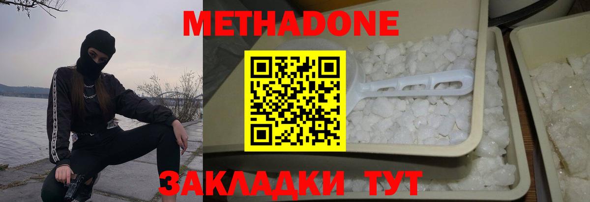 МЕТАДОН VHQ  Вход с VPN  Арсеньев 