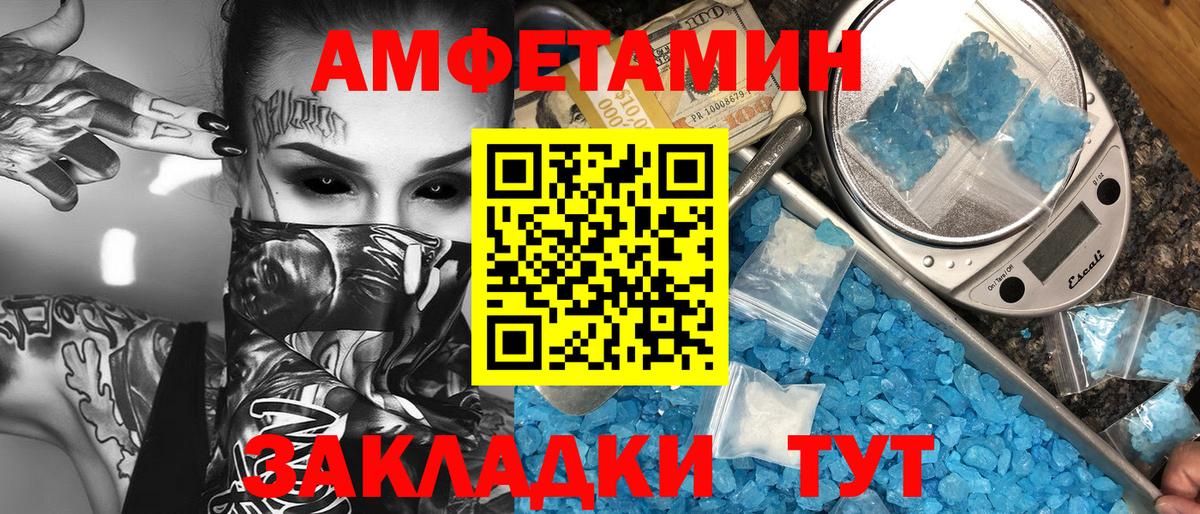 Метамфетамин кристалл  Метамфетамин кристалл  Вход с VPN  Арсеньев 