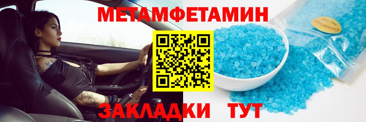 МЕТАМФЕТАМИН мет Арсеньев