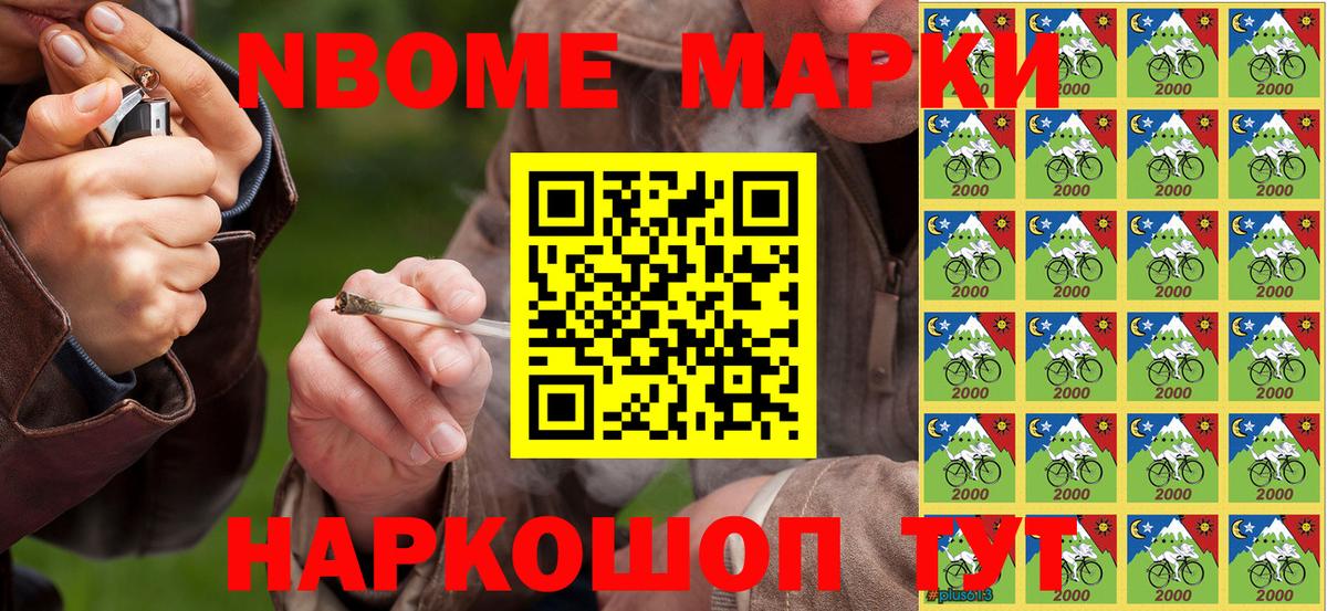 Марки NBOMe 1500мкг  Вход с VPN  Арсеньев 