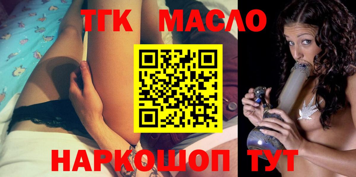 Дистиллят ТГК Wax Арсеньев